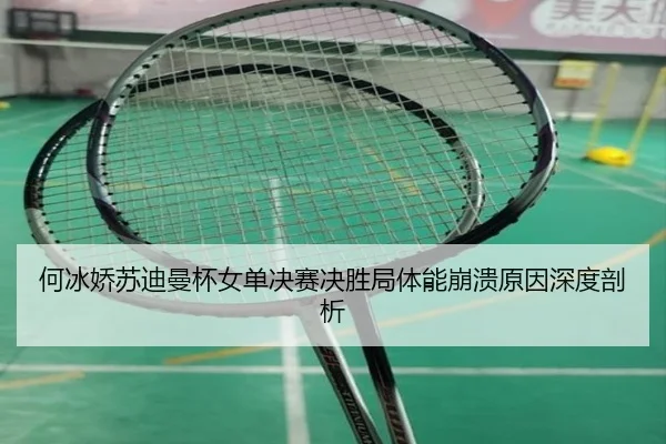 he-bing-jiao-su-di-man-bei-nv-dan-jue-sai-jue-sheng-ju-ti-neng-beng-kui-yuan-yin-shen-du-pou-xi-2-244.jpg