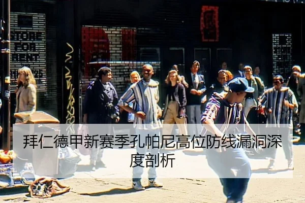 bai-ren-de-jia-xin-sai-ji-kong-pa-ni-gao-wei-fang-xian-lou-dong-shen-du-pou-xi-3-969.jpg
