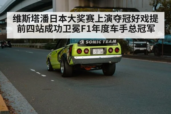 Suzuka Circuit Japan