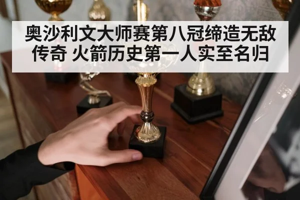 snooker trophy